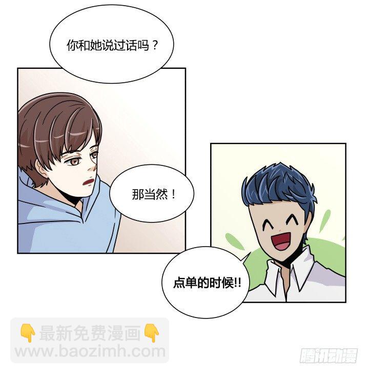 单身狗的拷问-第26话