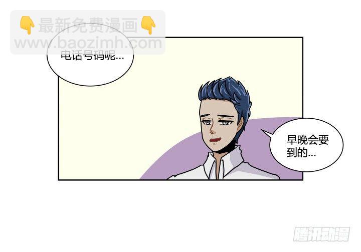 单身狗的拷问-第26话