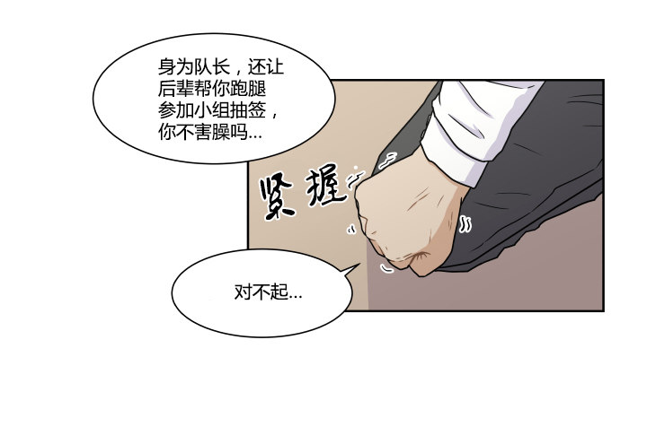 单身狗的拷问-第26话