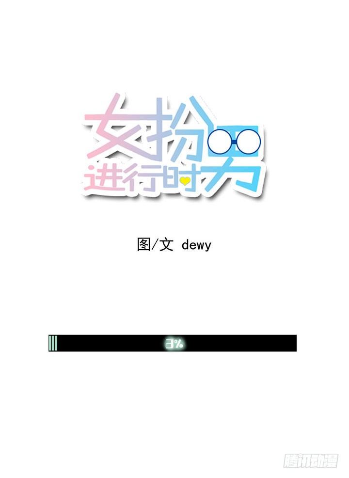 陈晨的秘密-第4话