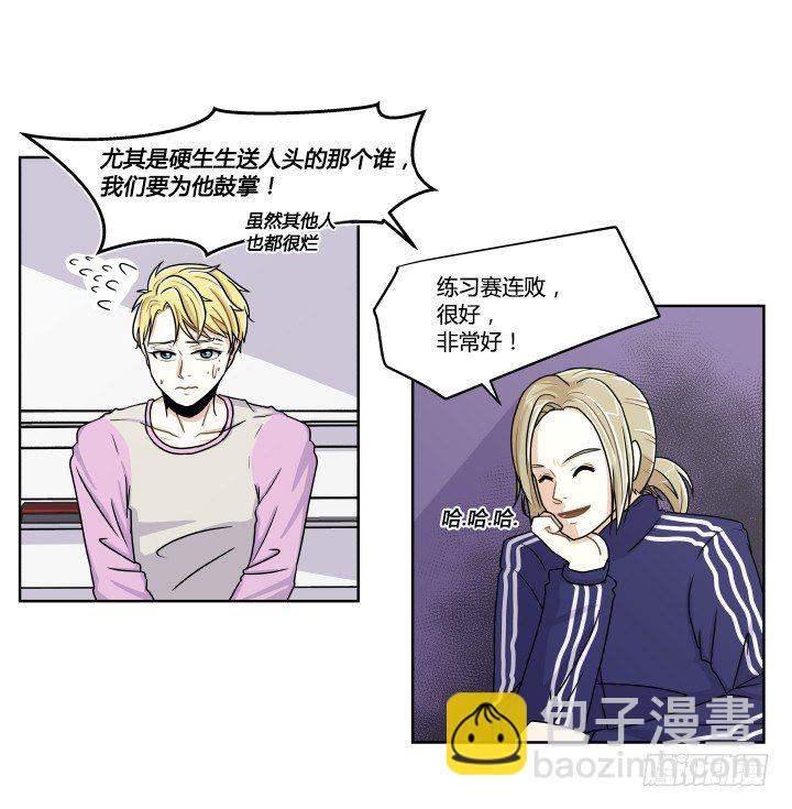 陈晨的秘密-第4话