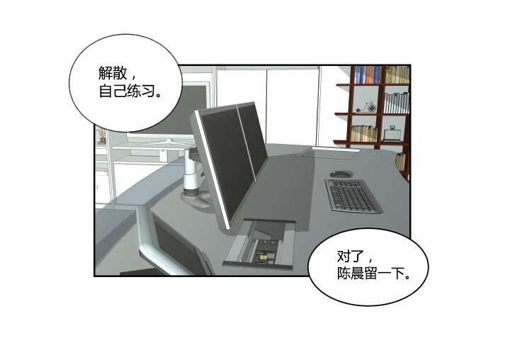 陈晨的秘密-第4话