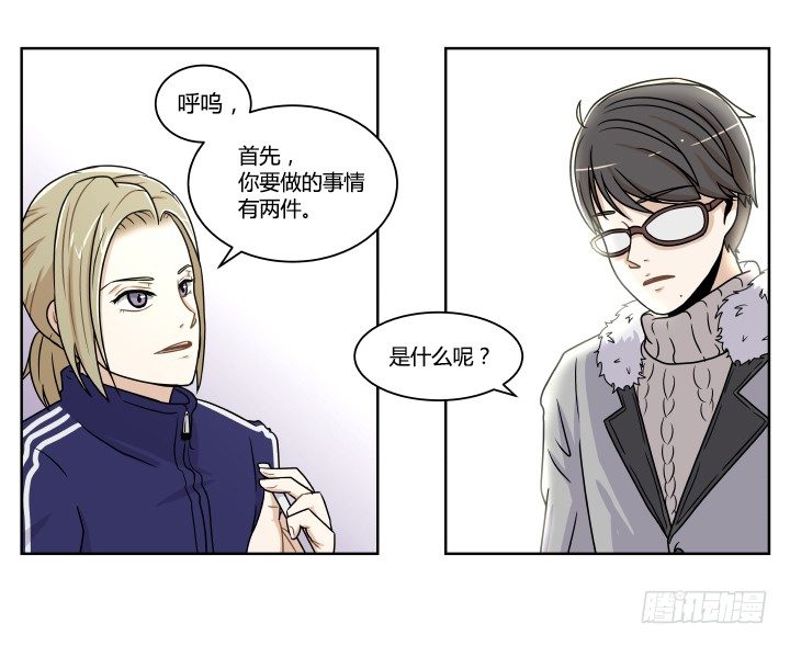 陈晨的秘密-第4话