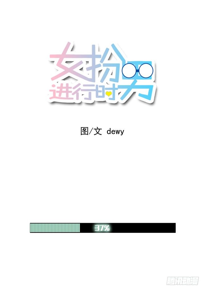 抱歉的话-第38话