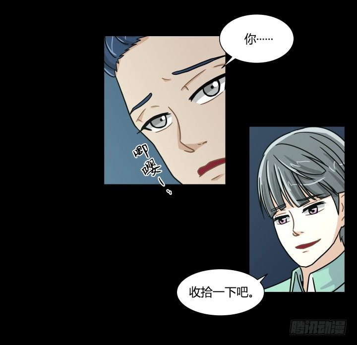 抱歉的话-第38话