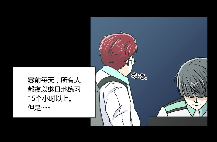 抱歉的话-第38话