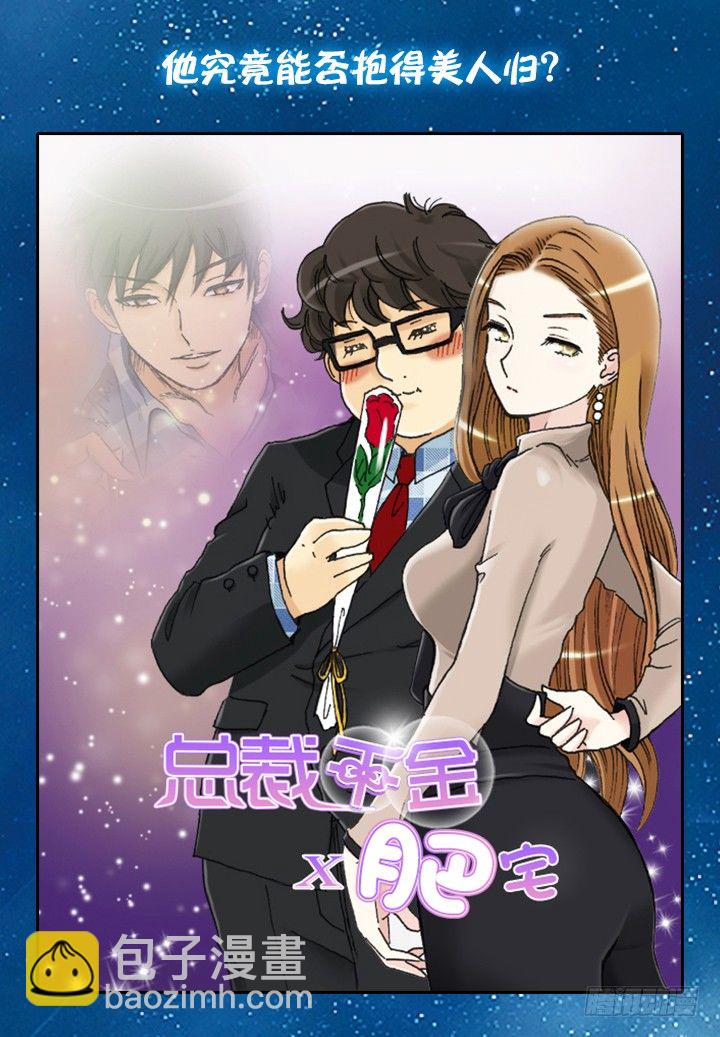 抱歉的话-第38话