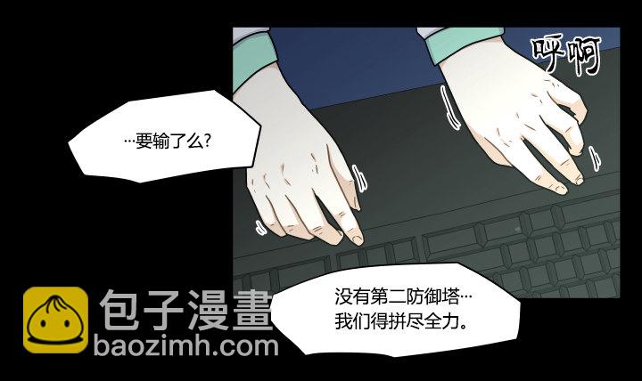 抱歉的话-第38话