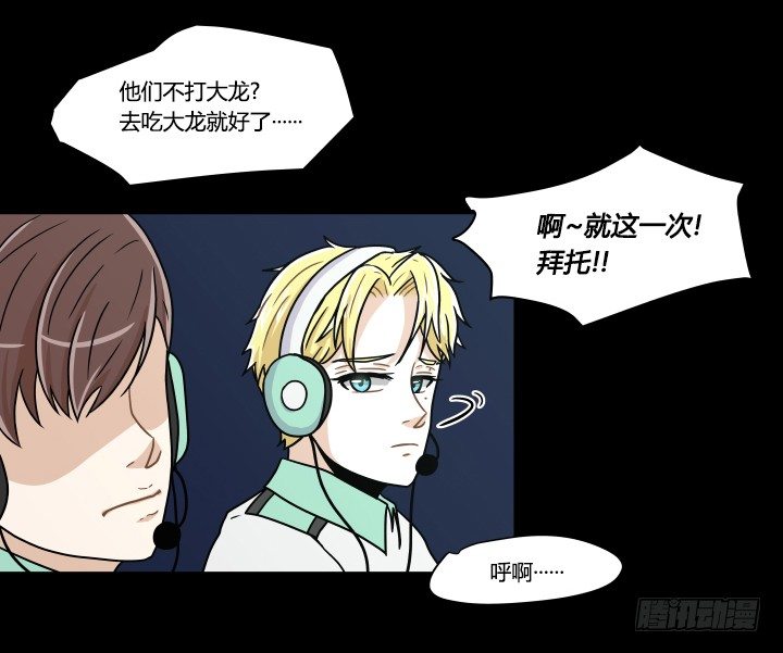 抱歉的话-第38话