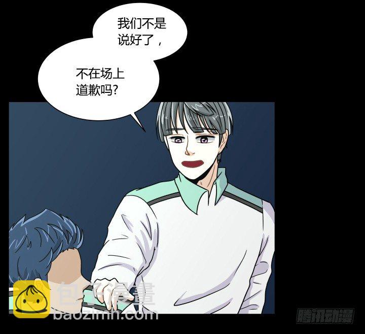 抱歉的话-第38话