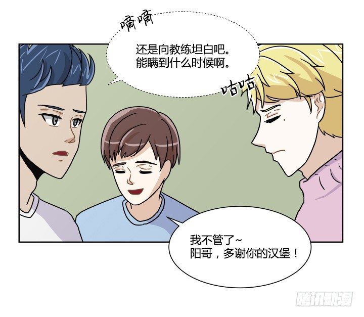 奇怪的毛-第44话