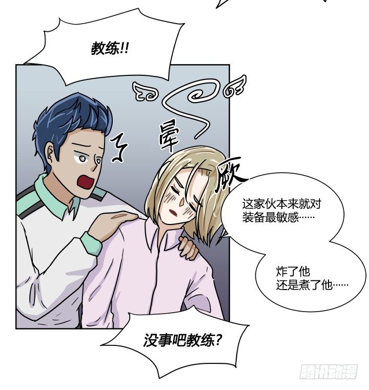 各自的目标-第48话