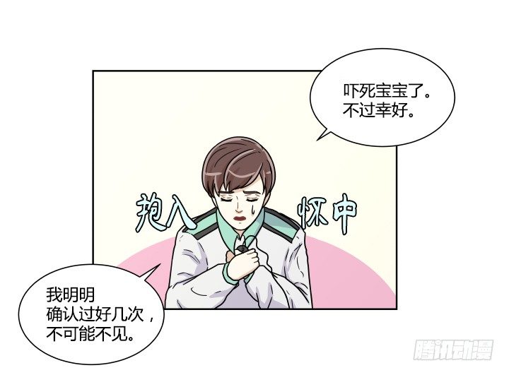 各自的目标-第48话