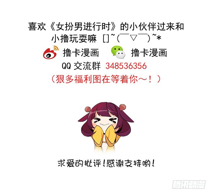 各自的目标-第48话