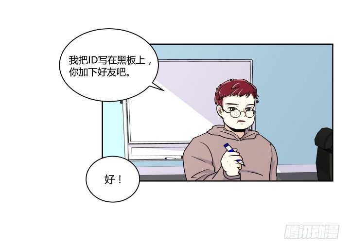 女扮男進行時 - 第一印象 - 3