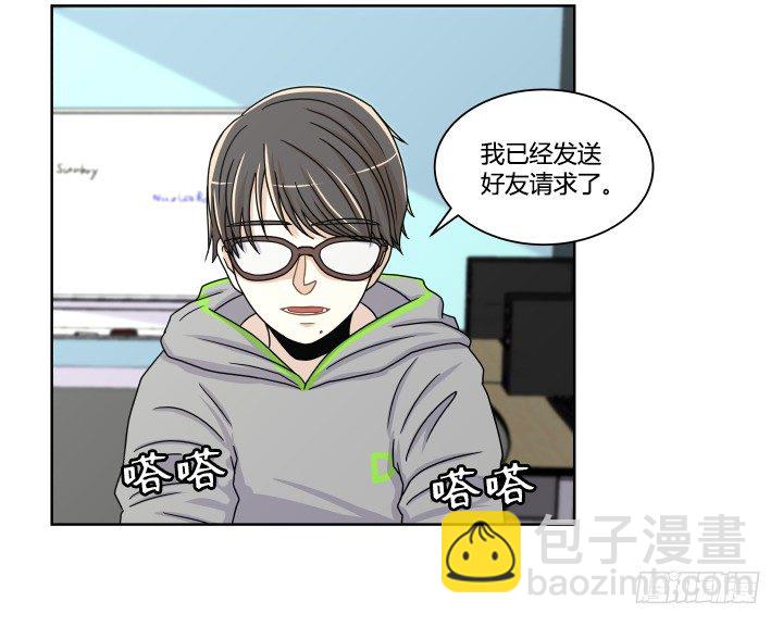 女扮男進行時 - 第一印象 - 5