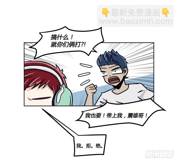 女扮男進行時 - 第一印象 - 2