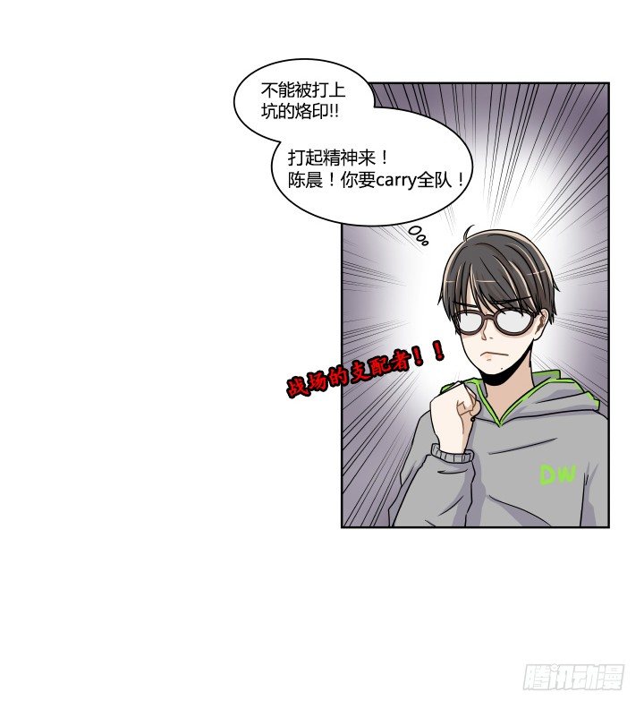 女扮男進行時 - 第一印象 - 4