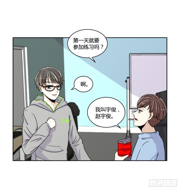 女扮男進行時 - 第一印象 - 1