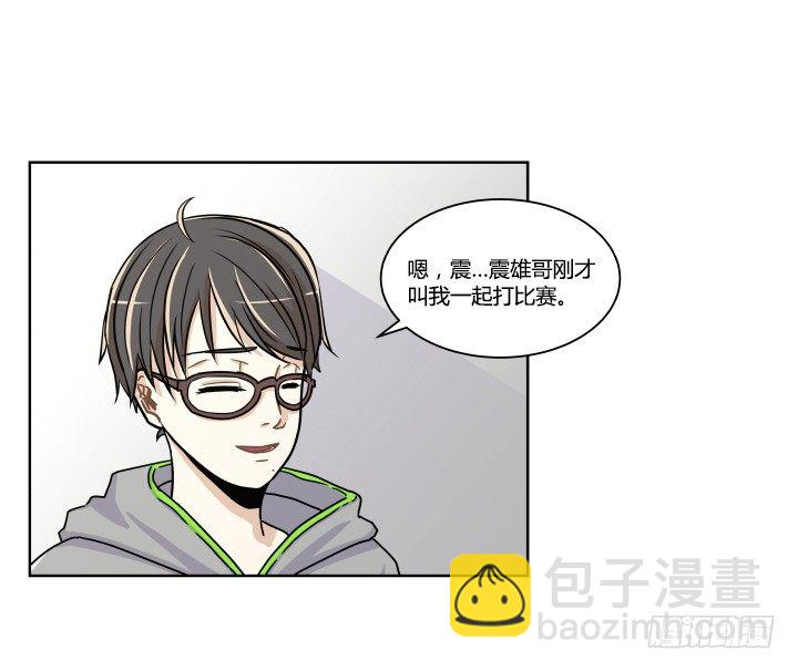 女扮男進行時 - 第一印象 - 2