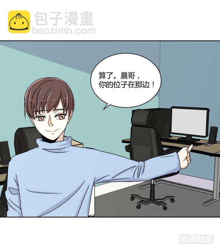 女扮男進行時 - 第一印象 - 4