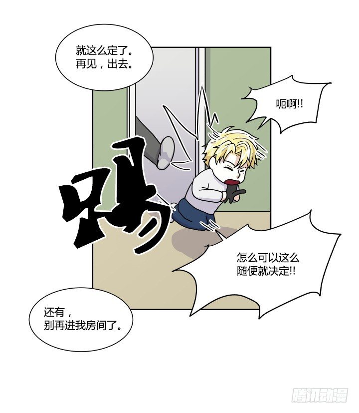 痴汉行为-第52话