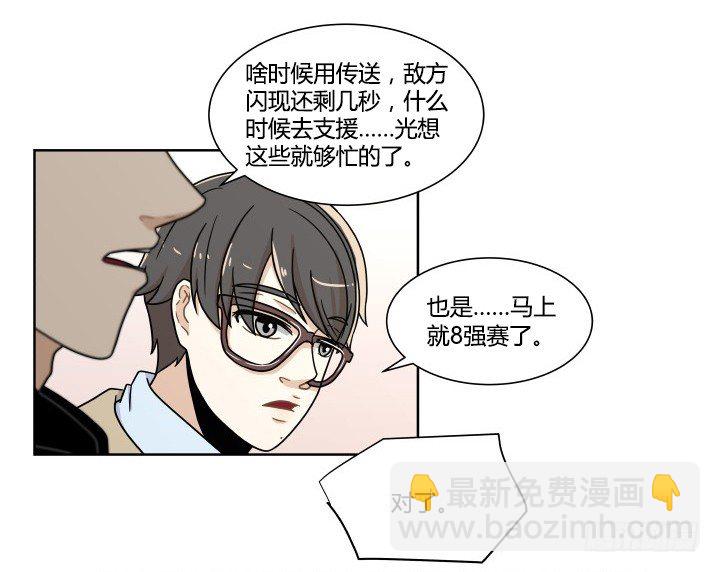 名侦探金奇-第54话