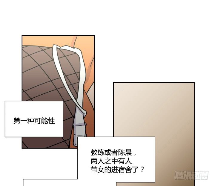 名侦探金奇-第54话