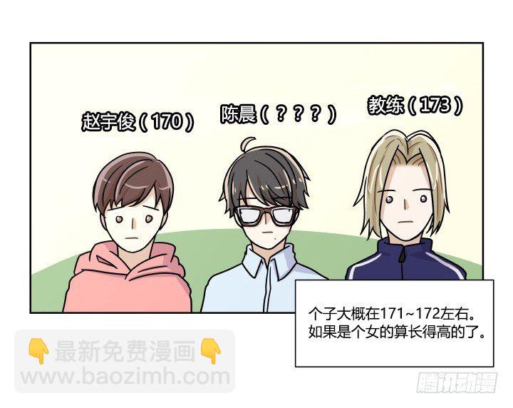 名侦探金奇-第54话