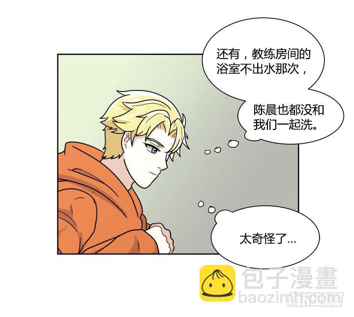 名侦探金奇-第54话