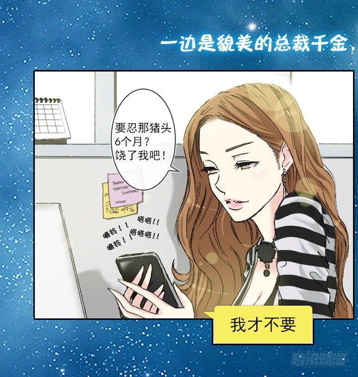 名侦探金奇-第54话