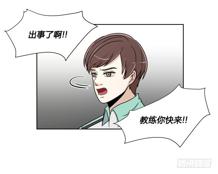 女扮男進行時 - 神秘來客(2/2) - 2