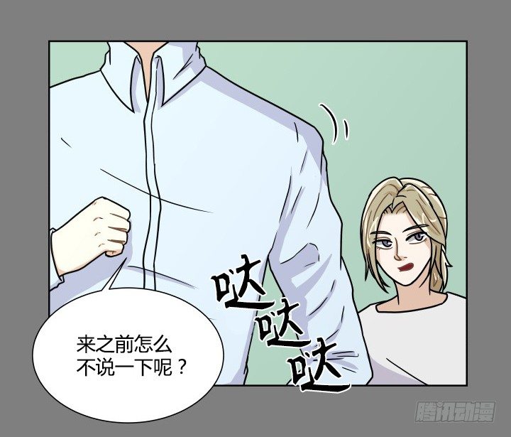 女扮男進行時 - 神秘來客(1/2) - 8