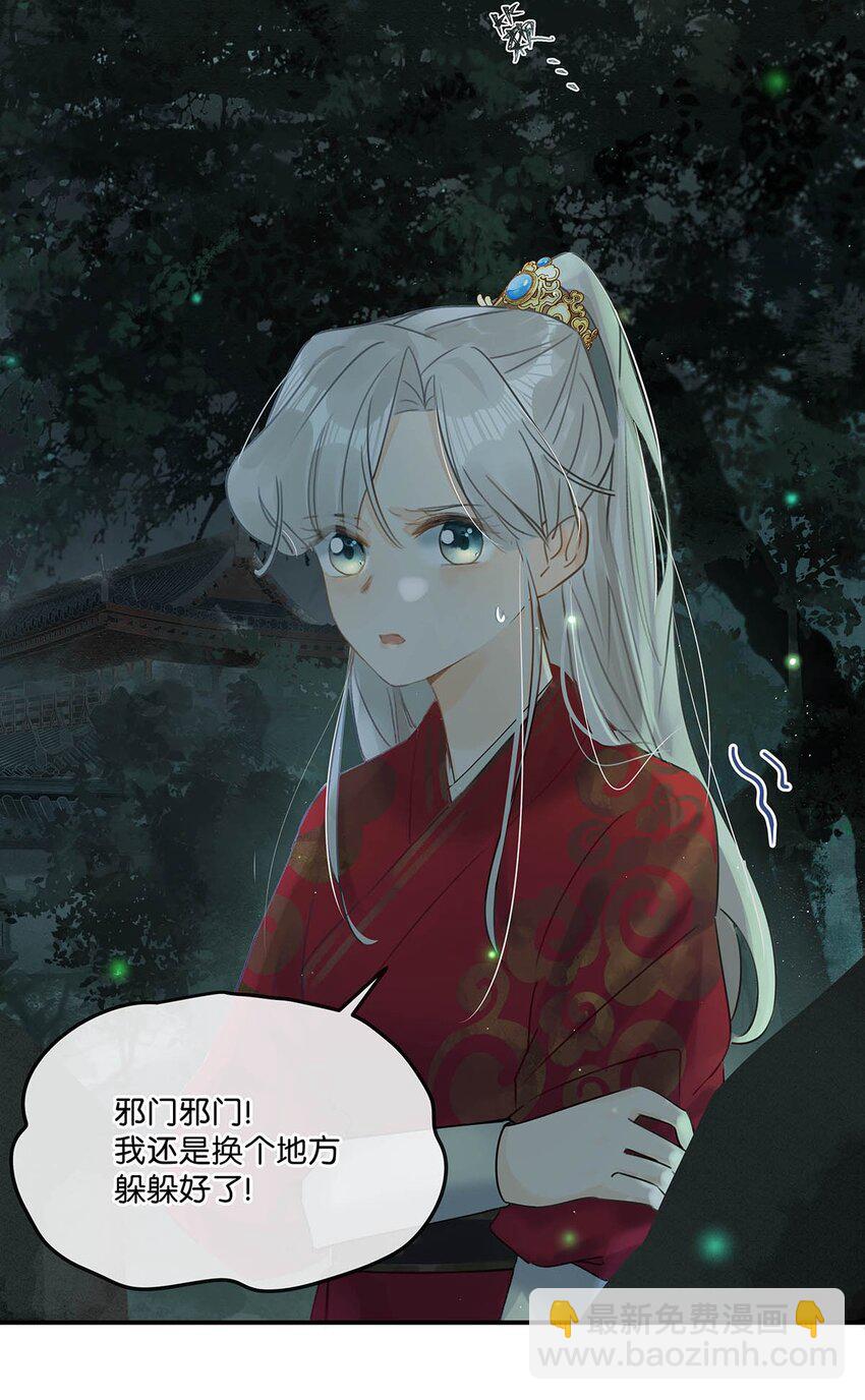 001 成为皇帝就算了，还要替他娶老婆？(1/2)-第2话