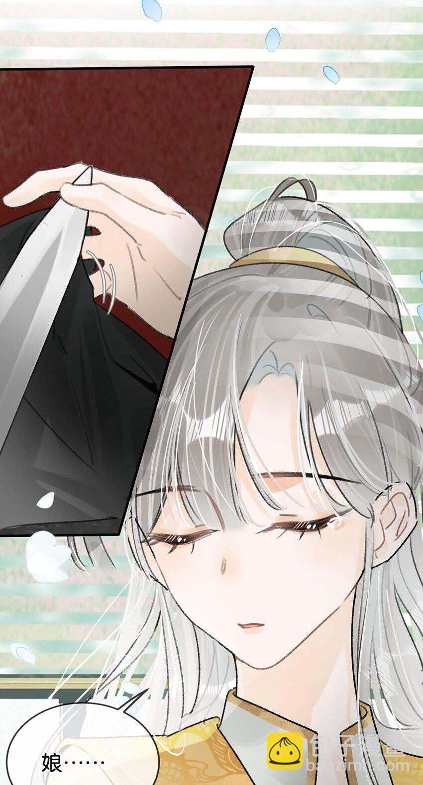 010 主子竟然这样睡着了？-第12话