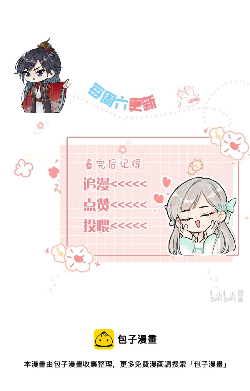 010 主子竟然这样睡着了？-第12话