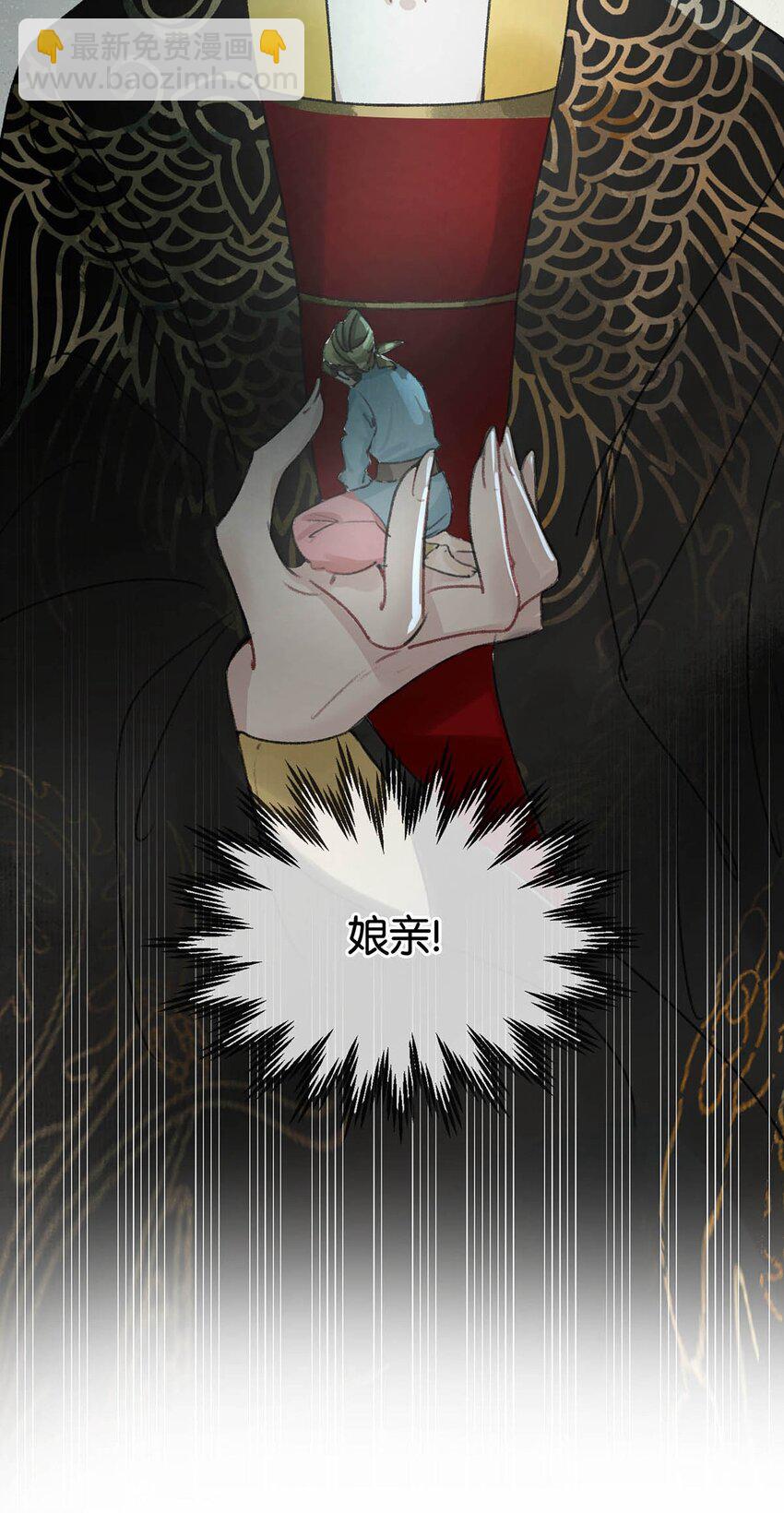 012 难道不是你这色魔贪图人家美色？！-第14话