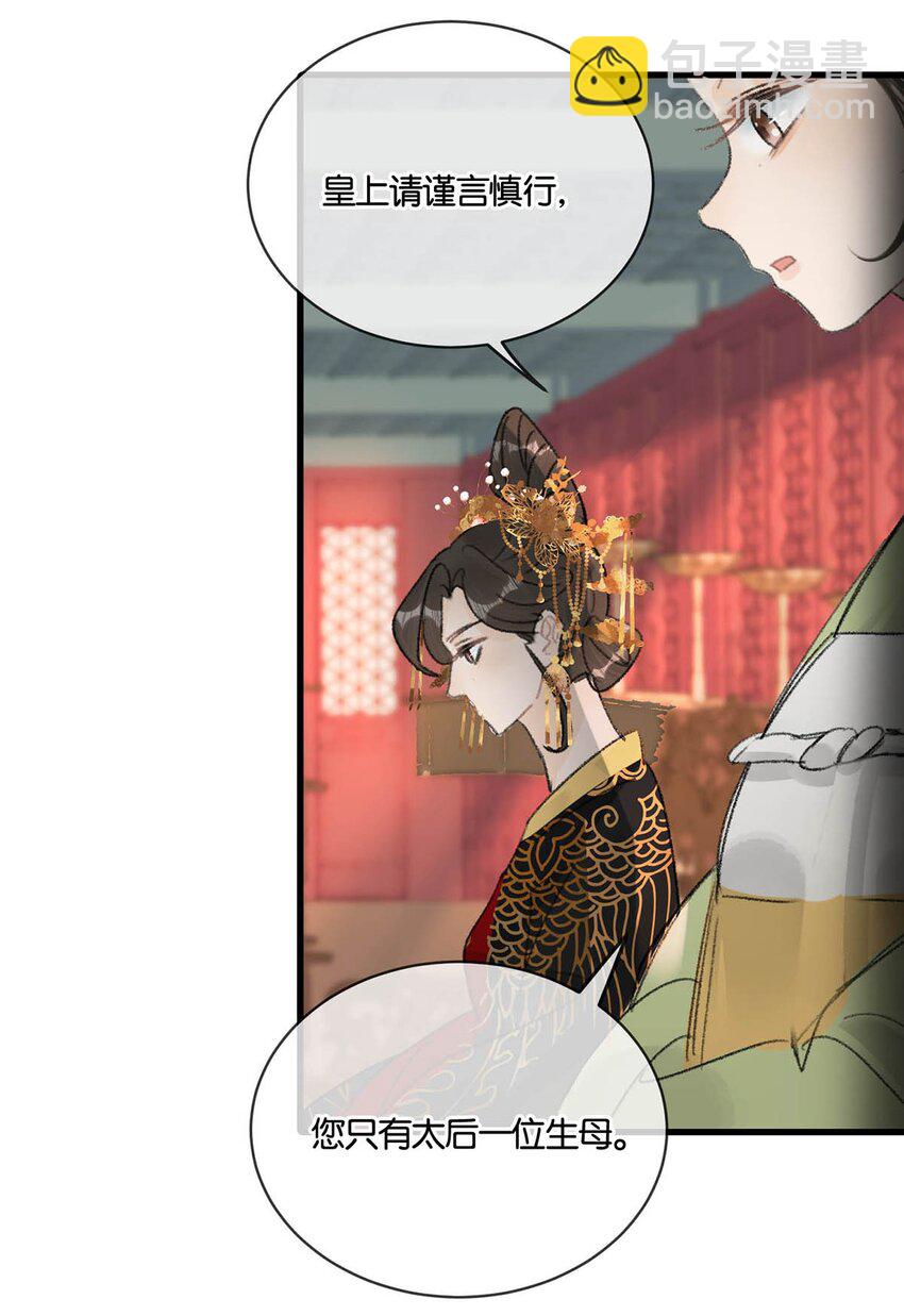 012 难道不是你这色魔贪图人家美色？！-第14话