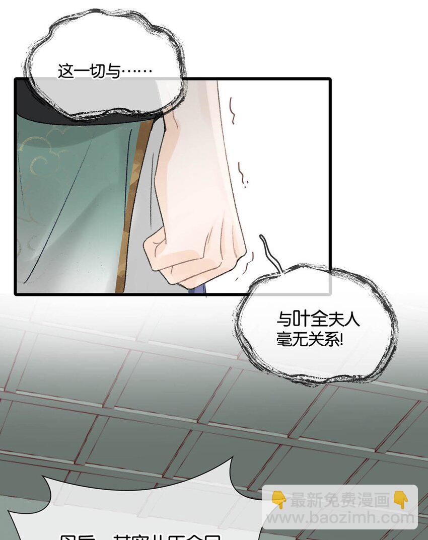 012 难道不是你这色魔贪图人家美色？！-第14话