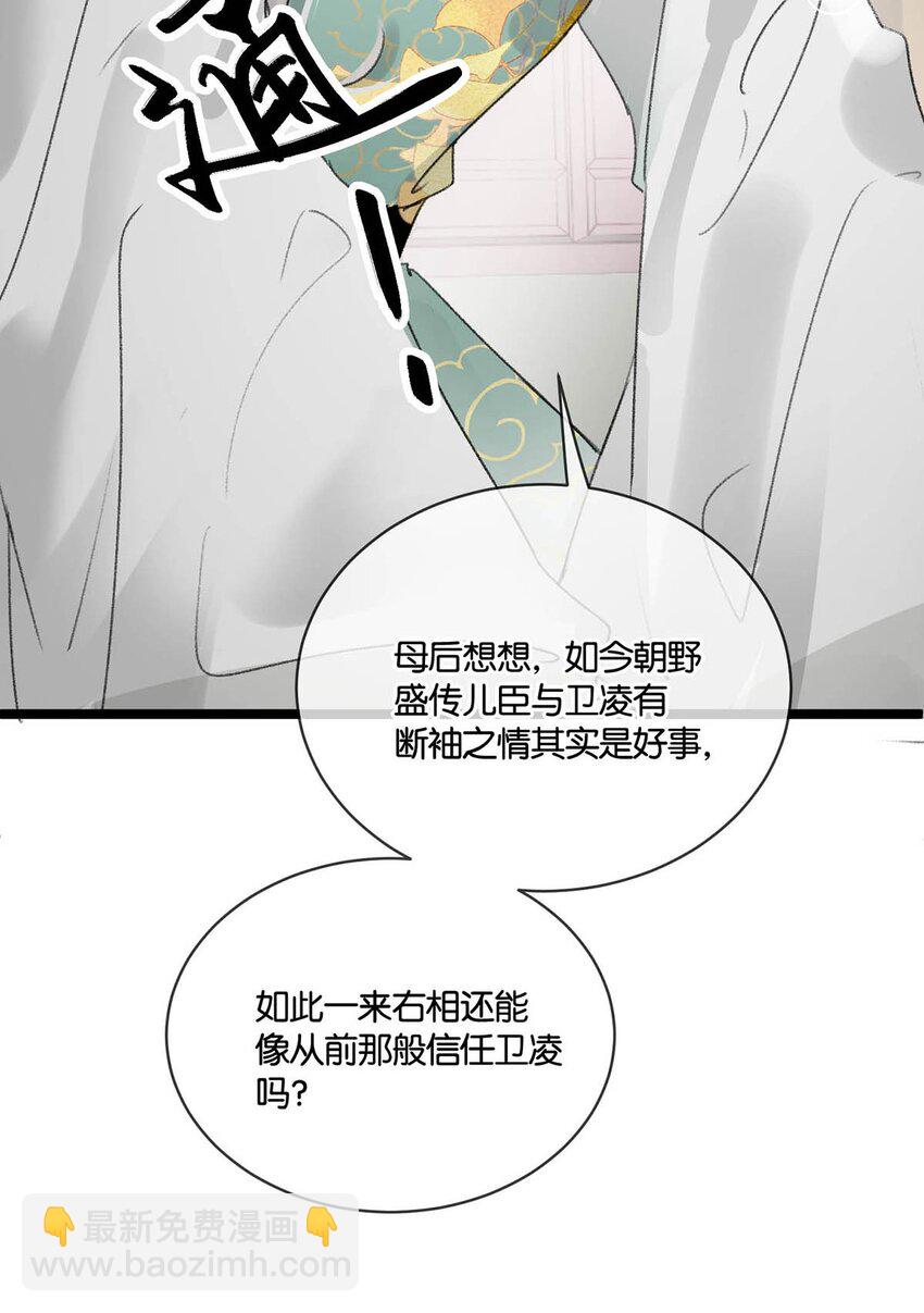 012 难道不是你这色魔贪图人家美色？！-第14话