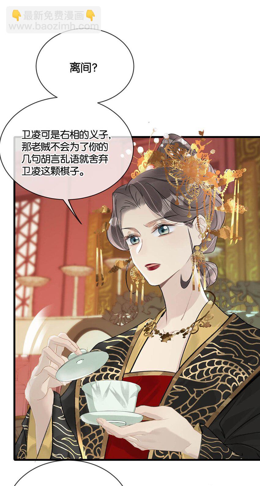 012 难道不是你这色魔贪图人家美色？！-第14话