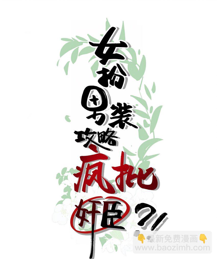 012 难道不是你这色魔贪图人家美色？！-第14话