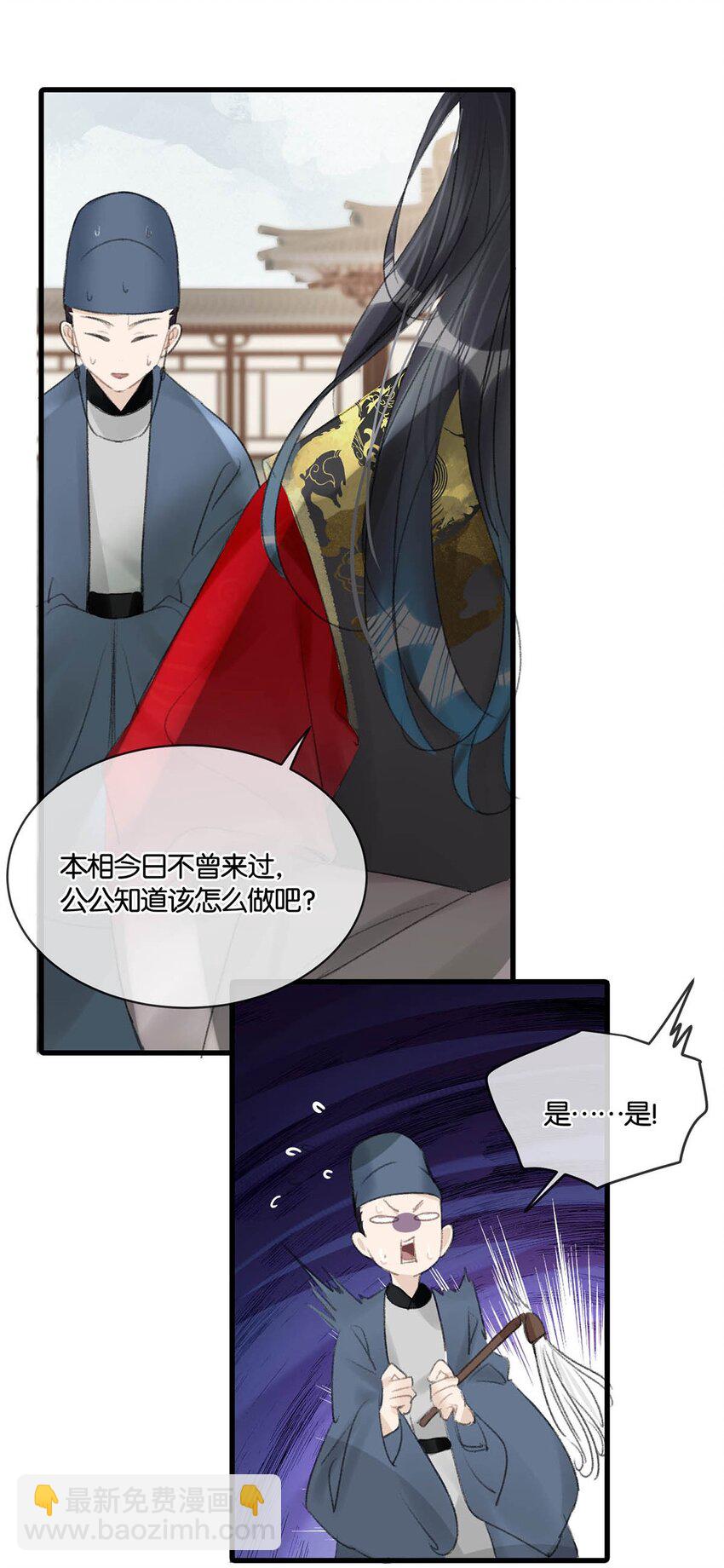 012 难道不是你这色魔贪图人家美色？！-第14话