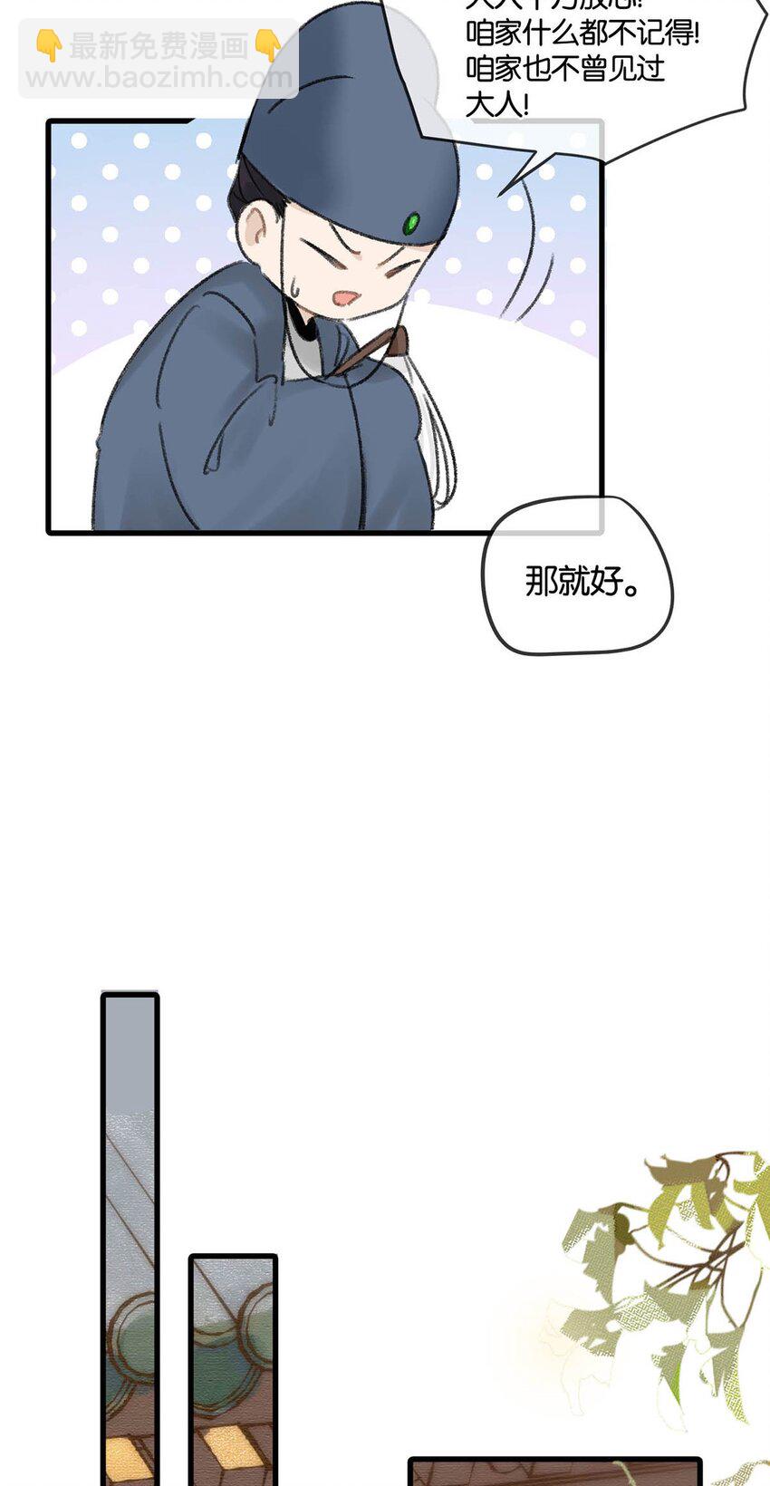 012 难道不是你这色魔贪图人家美色？！-第14话