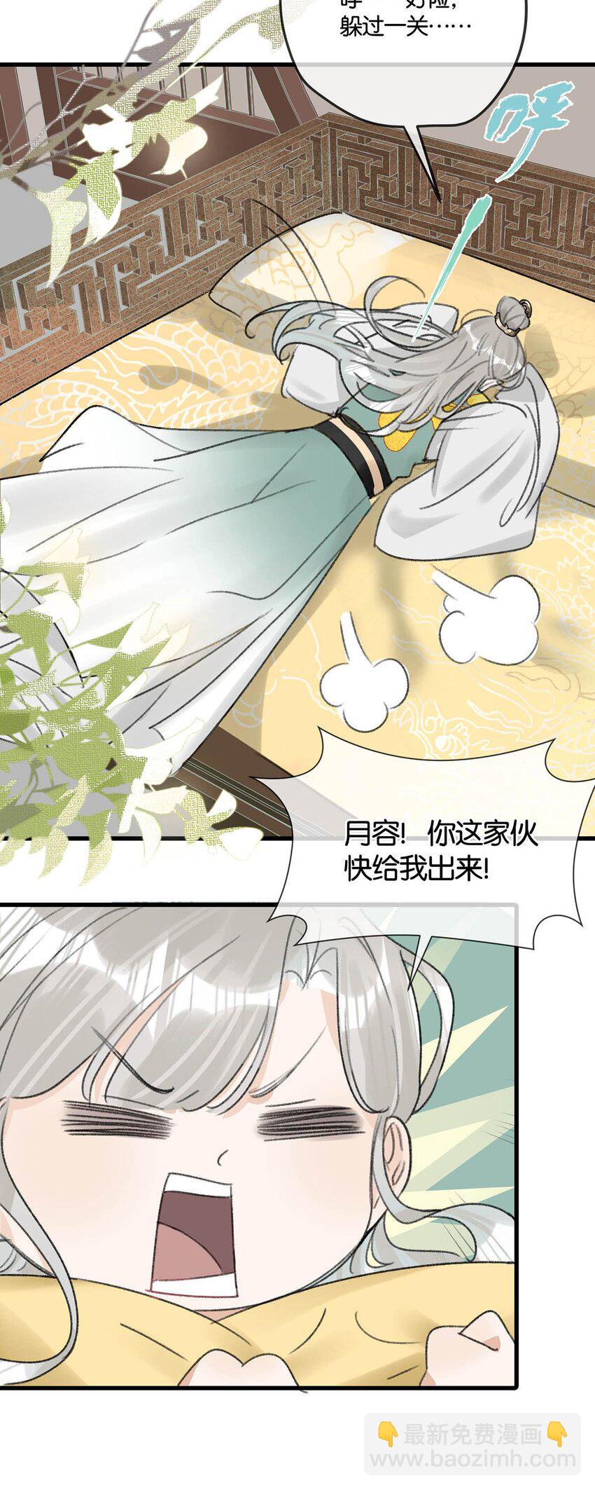 012 难道不是你这色魔贪图人家美色？！-第14话