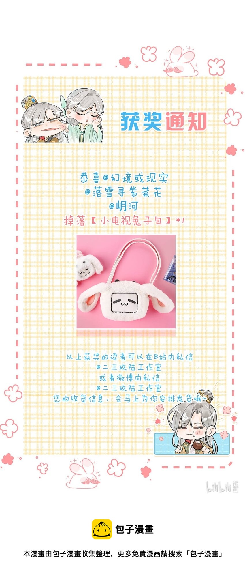 012 难道不是你这色魔贪图人家美色？！-第14话