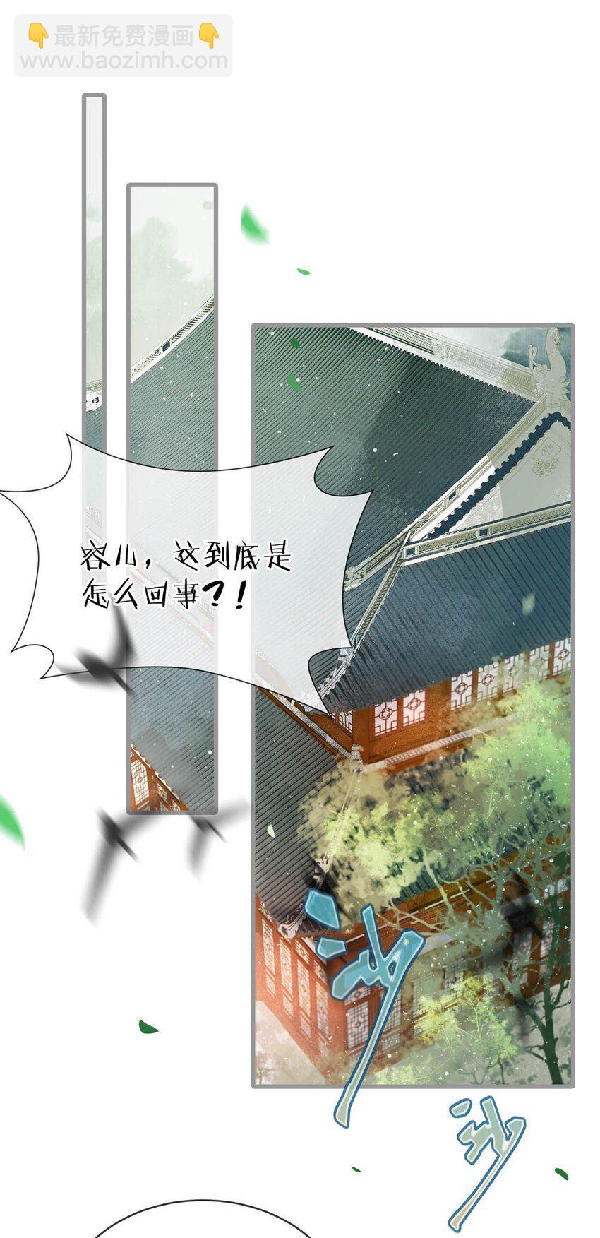 012 难道不是你这色魔贪图人家美色？！-第14话