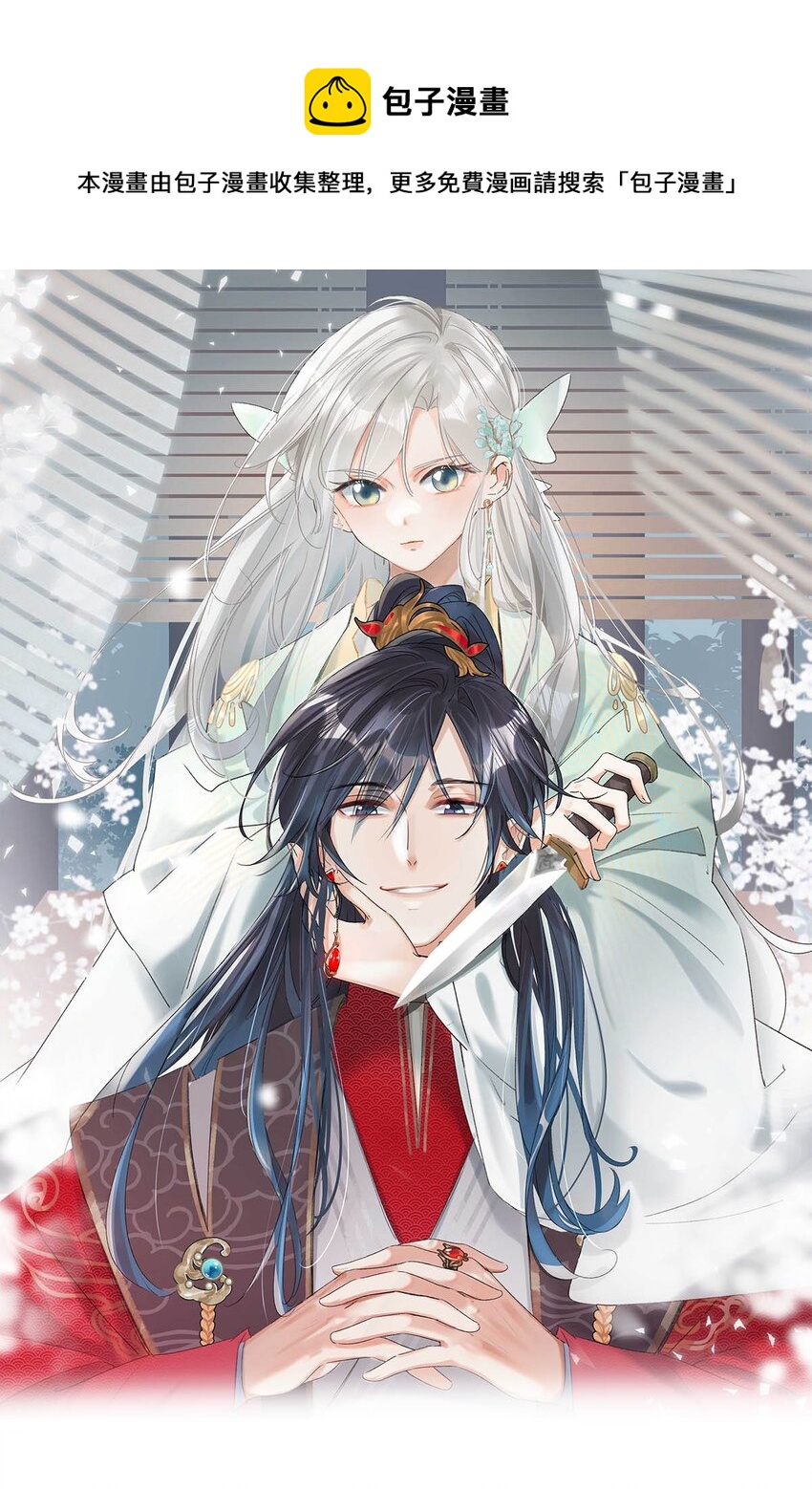 014 像男人一样把话说清楚！-第16话