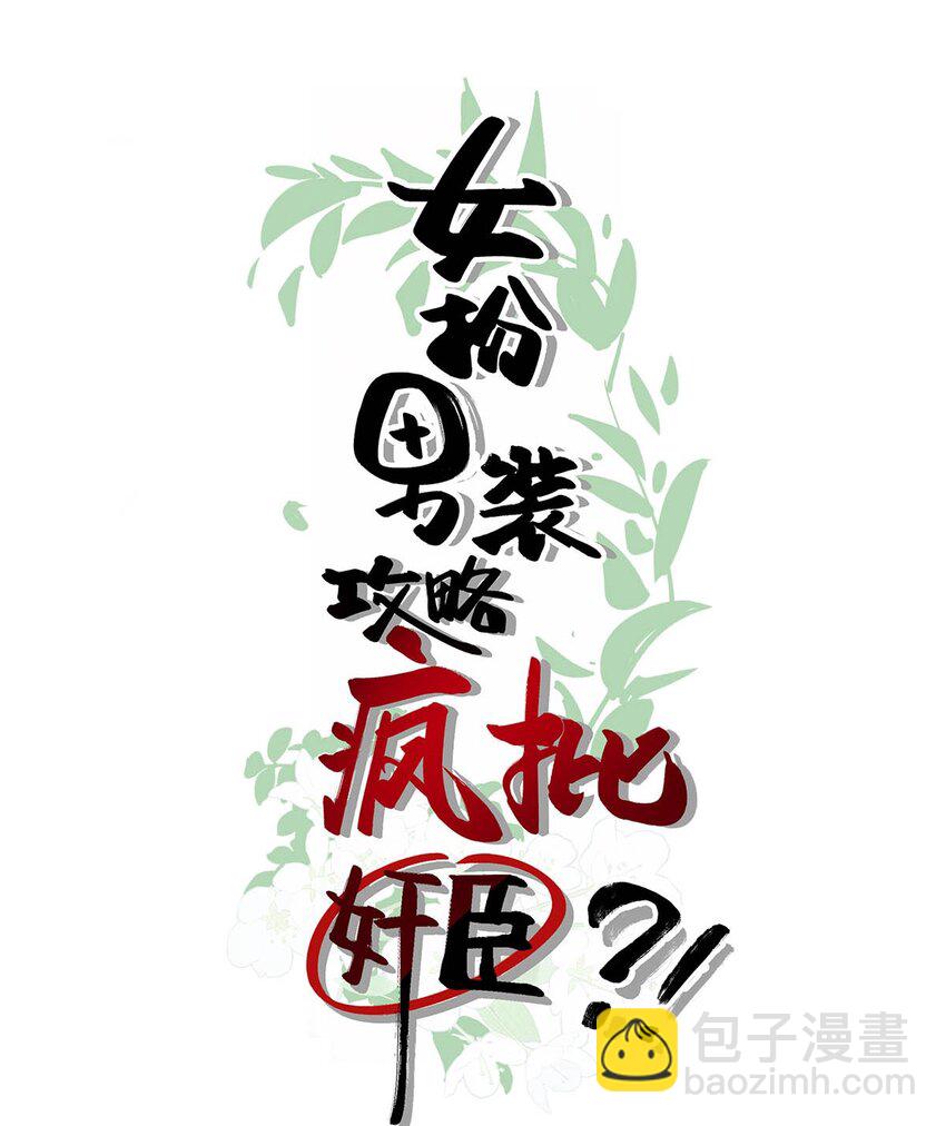 014 像男人一样把话说清楚！-第16话