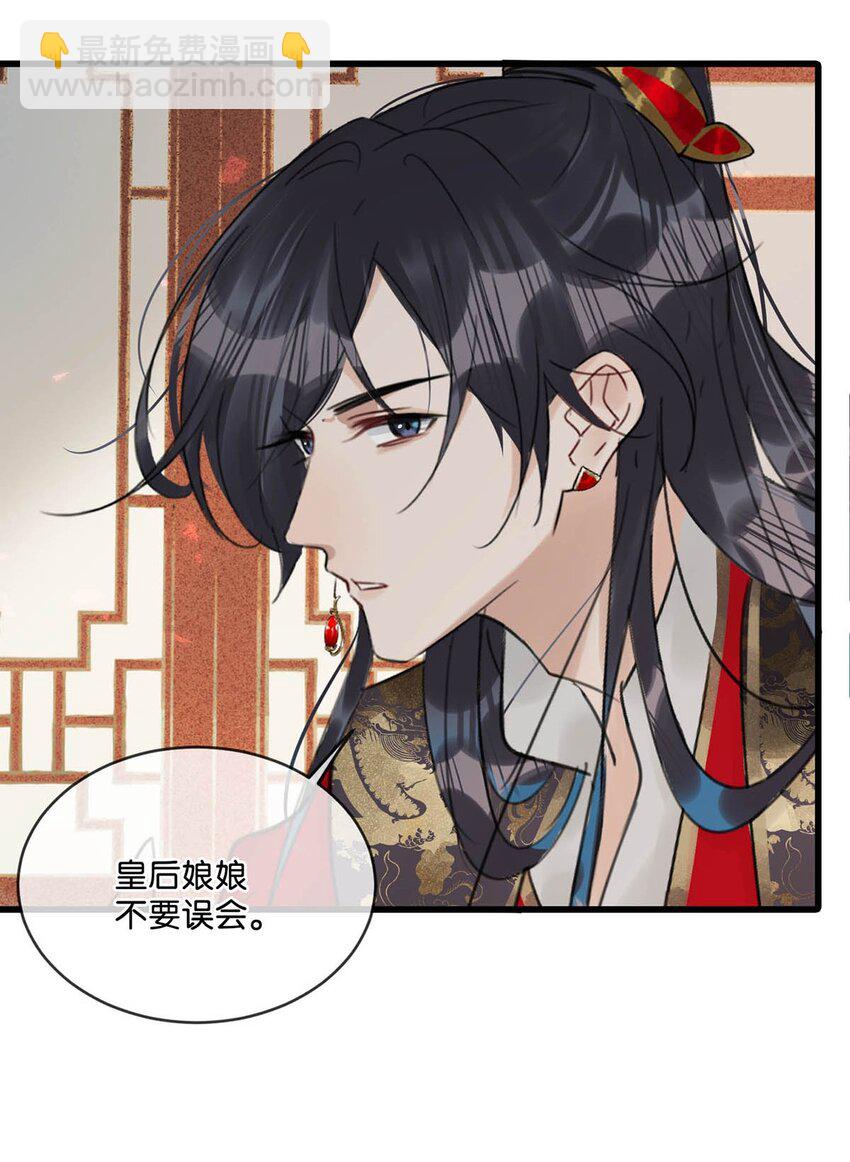 014 像男人一样把话说清楚！-第16话